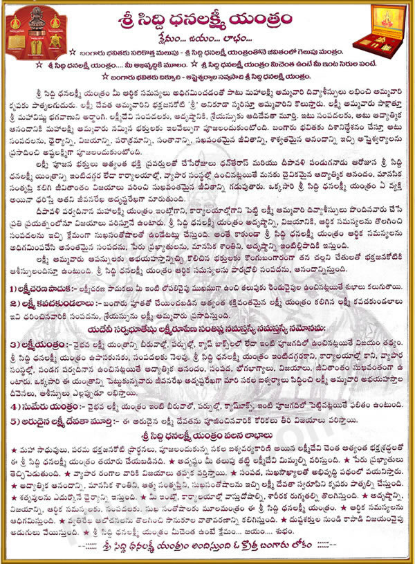 laxmi kavacham in telugu